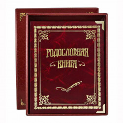 Родосл.книга "Классическая" бордо